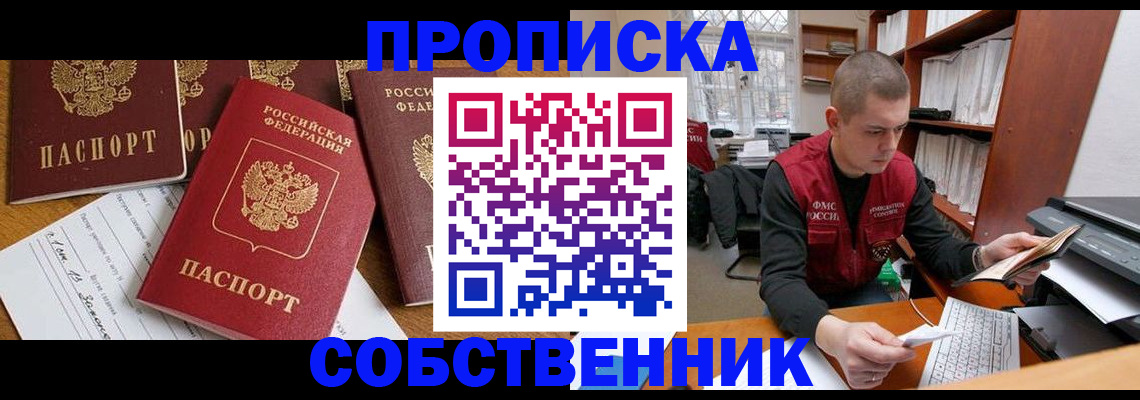 прописка в Питкяранте